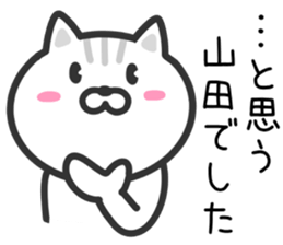 Cat for YAMADA sticker #10382382
