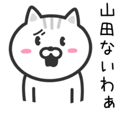 Cat for YAMADA sticker #10382383