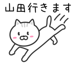 Cat for YAMADA sticker #10382385