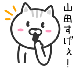 Cat for YAMADA sticker #10382386