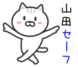 Cat for YAMADA sticker #10382388