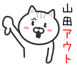 Cat for YAMADA sticker #10382389