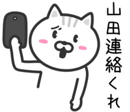 Cat for YAMADA sticker #10382391