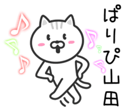 Cat for YAMADA sticker #10382396