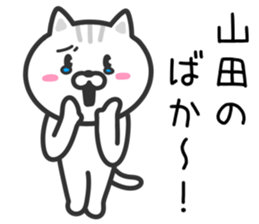 Cat for YAMADA sticker #10382398