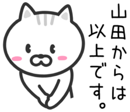 Cat for YAMADA sticker #10382399