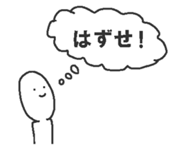 Interesting Japanese stickers 2 sticker #10382501