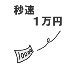 Interesting Japanese stickers 2 sticker #10382514