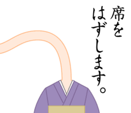 Rokurokubi sticker #10382530