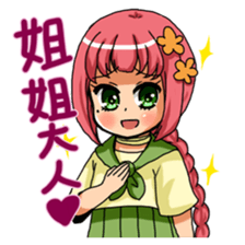 I'm so cute 2 sticker #10382768