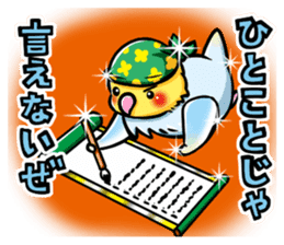 Wonderful talking of the parakeet 2 sticker #10382859