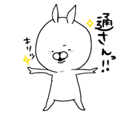 Uppi of the rabbit chapter.4 sticker #10383745