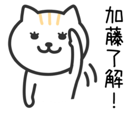 Cat TO KATO sticker #10384121
