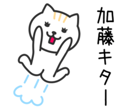 Cat TO KATO sticker #10384123