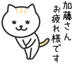 Cat TO KATO sticker #10384124