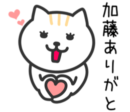 Cat TO KATO sticker #10384125
