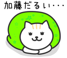 Cat TO KATO sticker #10384127