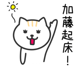 Cat TO KATO sticker #10384128