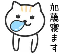 Cat TO KATO sticker #10384129