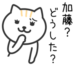 Cat TO KATO sticker #10384130