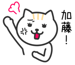 Cat TO KATO sticker #10384131