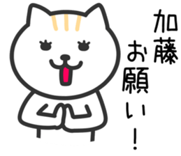 Cat TO KATO sticker #10384132