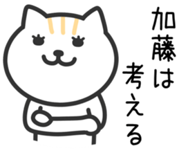Cat TO KATO sticker #10384133