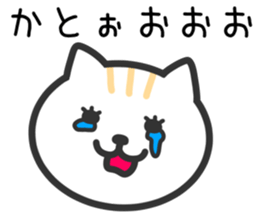 Cat TO KATO sticker #10384134