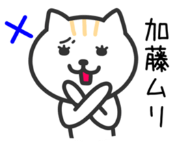Cat TO KATO sticker #10384135