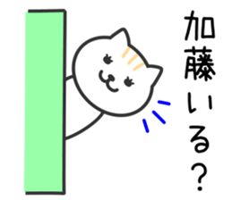 Cat TO KATO sticker #10384136