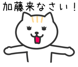 Cat TO KATO sticker #10384137