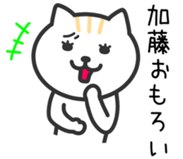 Cat TO KATO sticker #10384138