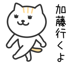 Cat TO KATO sticker #10384139