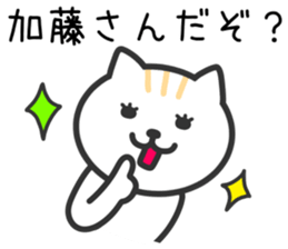 Cat TO KATO sticker #10384140