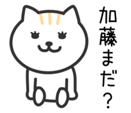 Cat TO KATO sticker #10384142