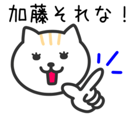 Cat TO KATO sticker #10384143
