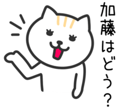 Cat TO KATO sticker #10384145