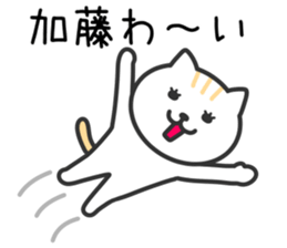 Cat TO KATO sticker #10384146