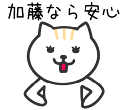 Cat TO KATO sticker #10384148
