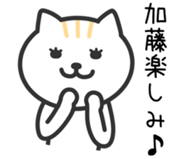 Cat TO KATO sticker #10384150