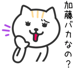 Cat TO KATO sticker #10384151