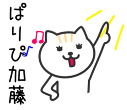 Cat TO KATO sticker #10384152