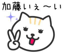 Cat TO KATO sticker #10384153