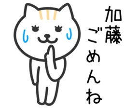 Cat TO KATO sticker #10384154