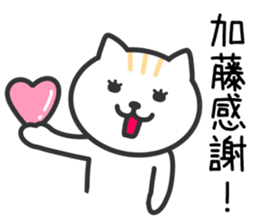 Cat TO KATO sticker #10384155