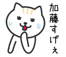 Cat TO KATO sticker #10384156