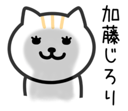 Cat TO KATO sticker #10384158