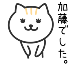 Cat TO KATO sticker #10384159