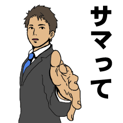Buzzword salaryman TAKAHASHI 3