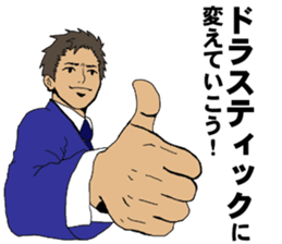 Buzzword salaryman TAKAHASHI 3 sticker #10384320